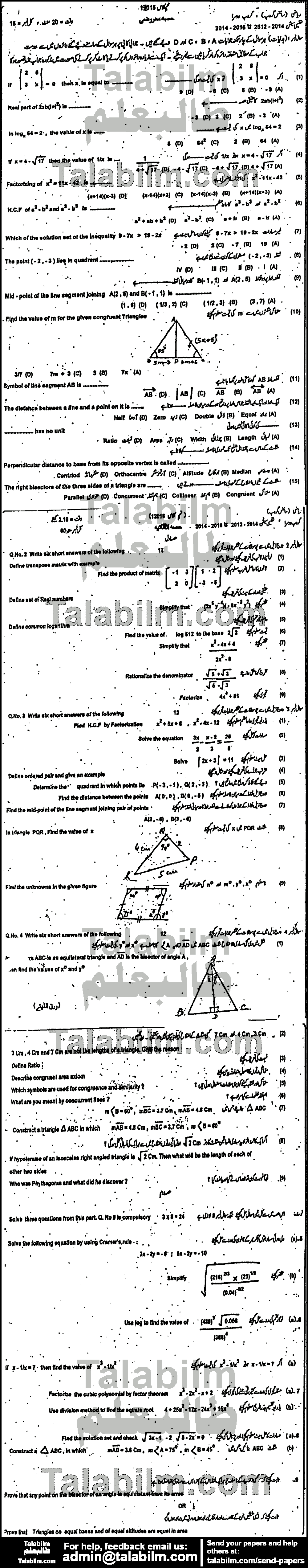 Math 0 past paper for 2015 Group-II