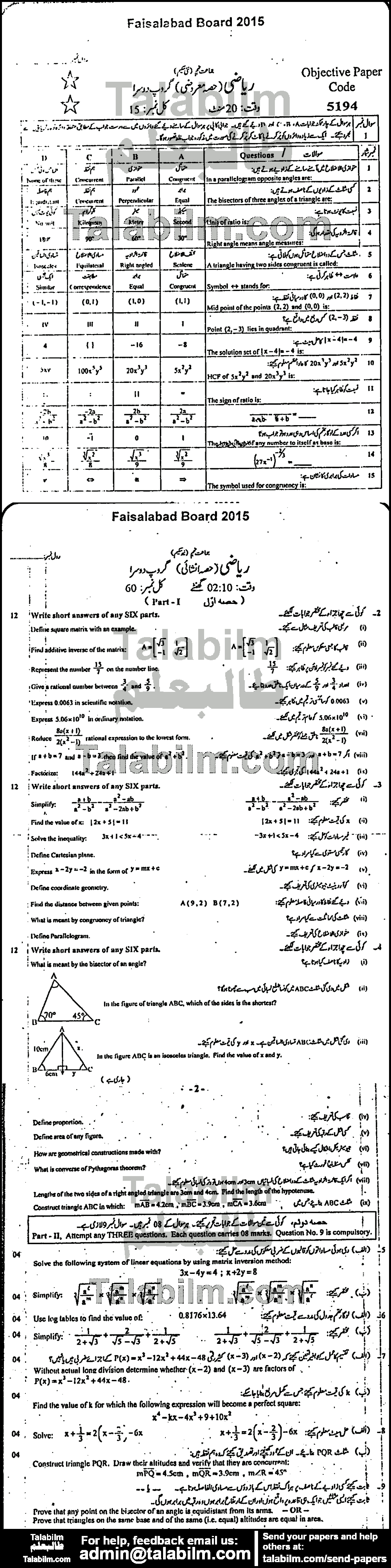 Math 0 past paper for 2015 Group-II