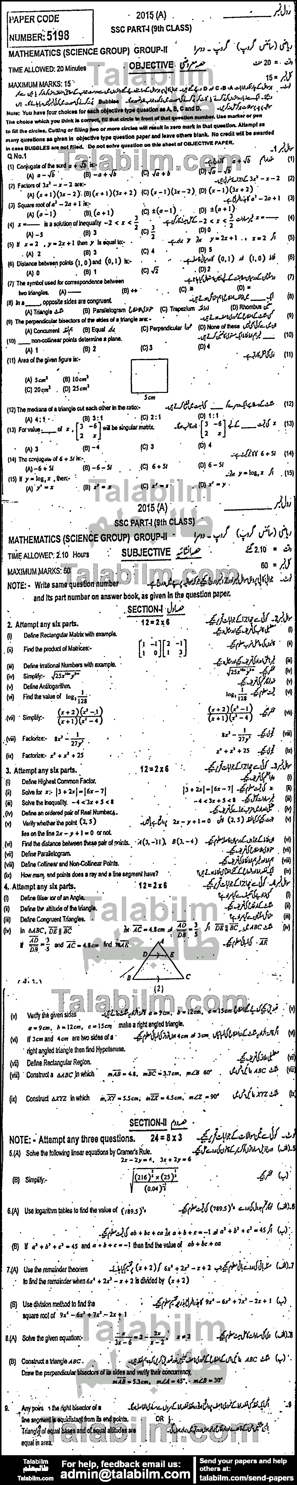 Math 0 past paper for 2015 Group-II