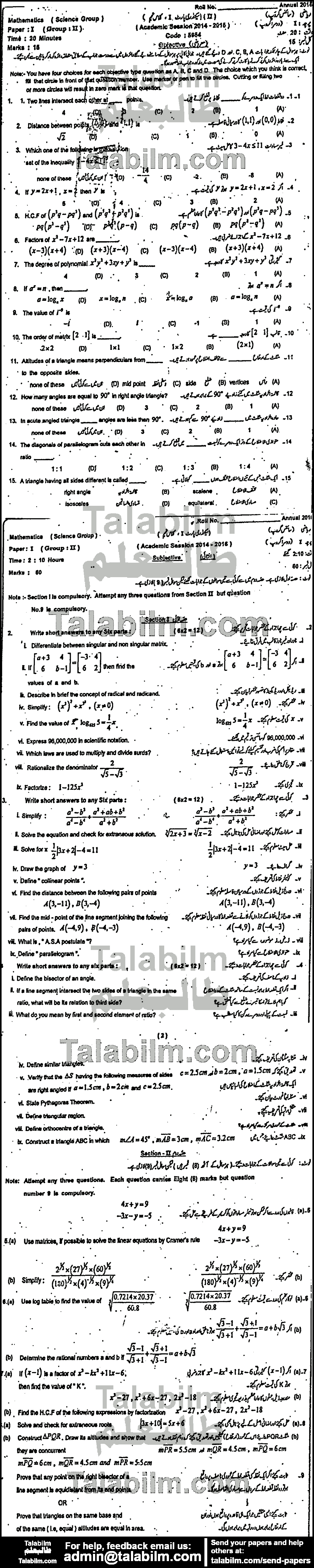 Math 0 past paper for 2015 Group-II