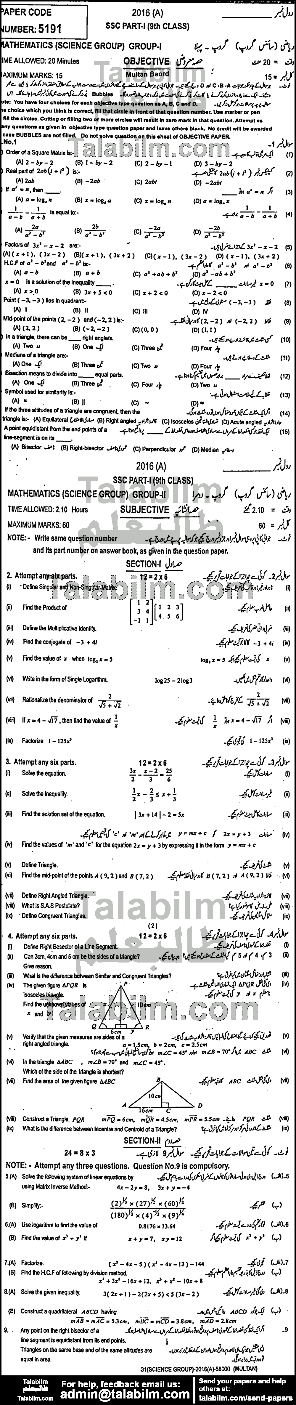 Math 0 past paper for 2016 Group-II