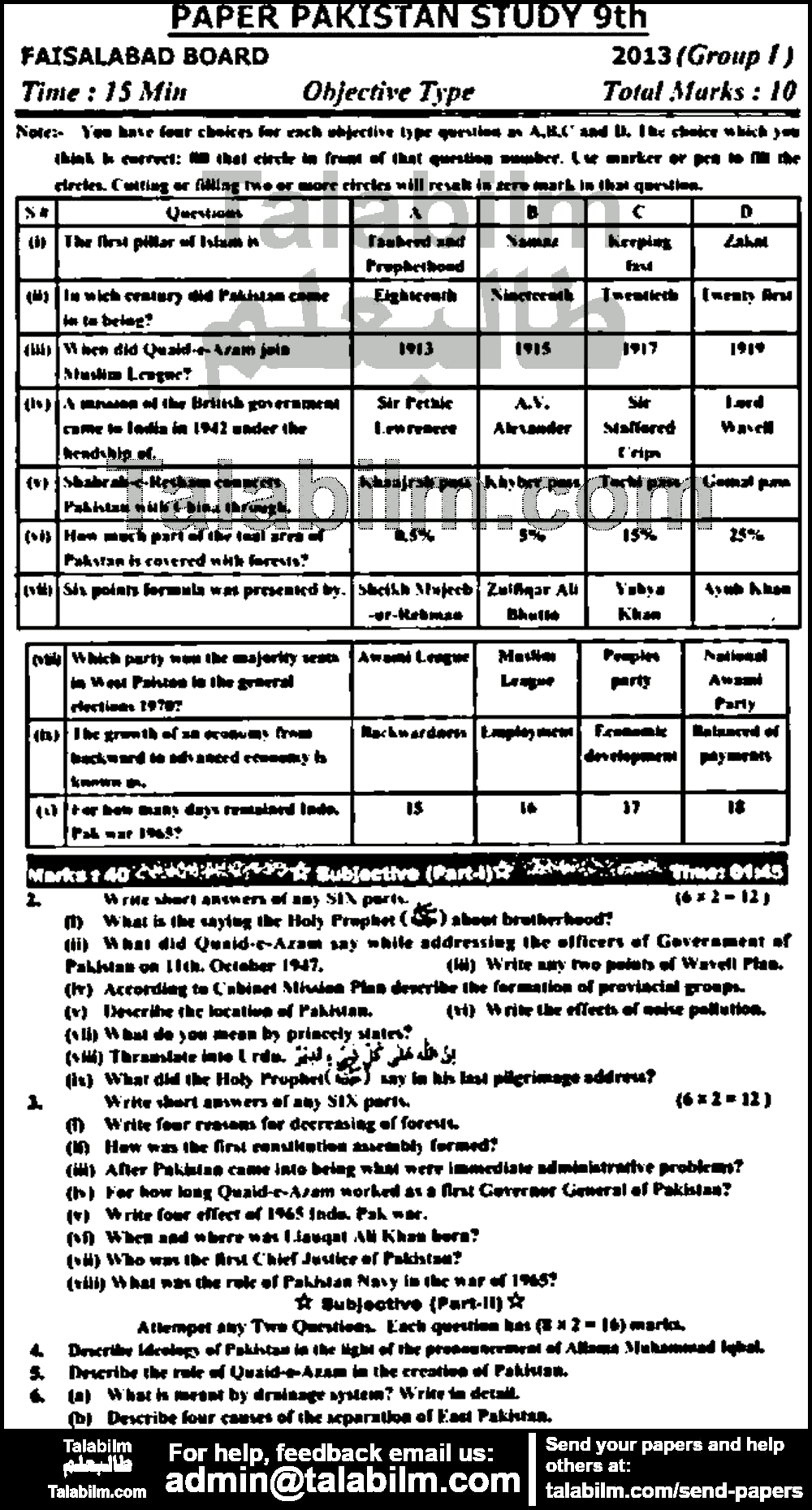 Pak Studies 0 past paper for English Medium 2013 Group-I