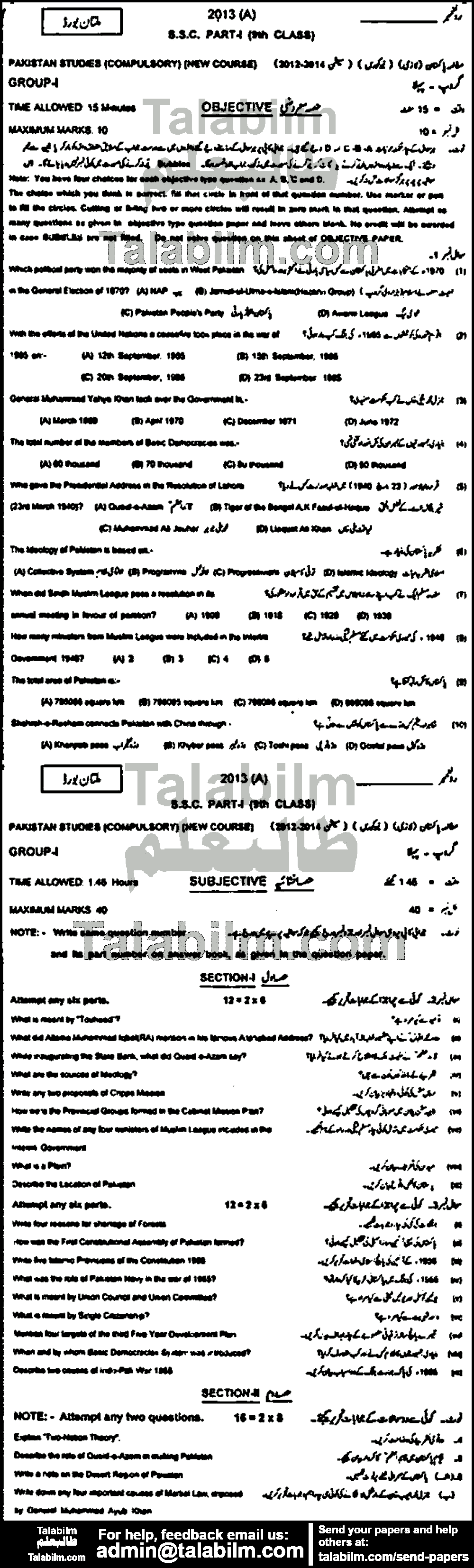 Pak Studies 0 past paper for English Medium 2013 Group-I