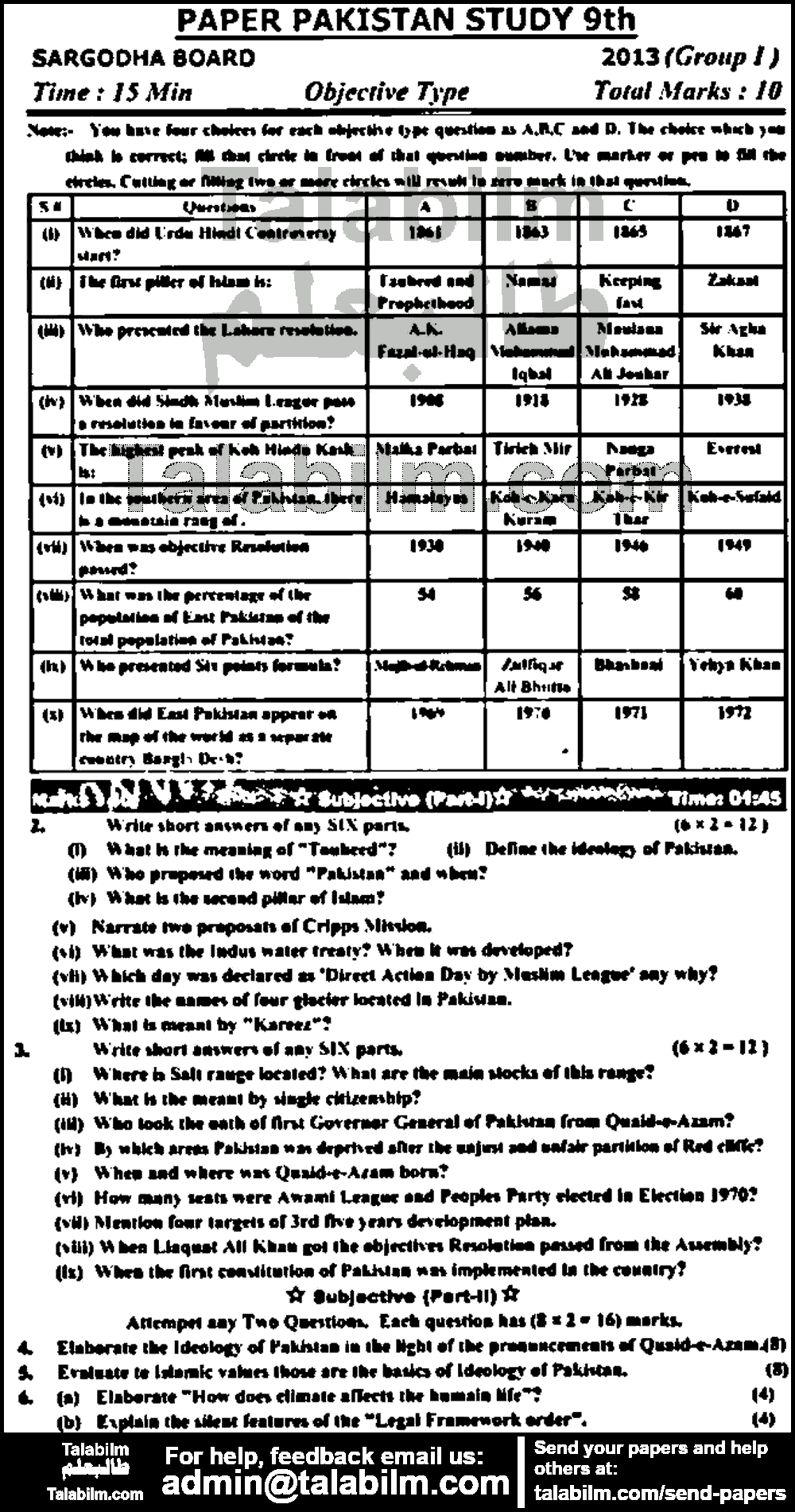 Pak Studies 0 past paper for English Medium 2013 Group-I