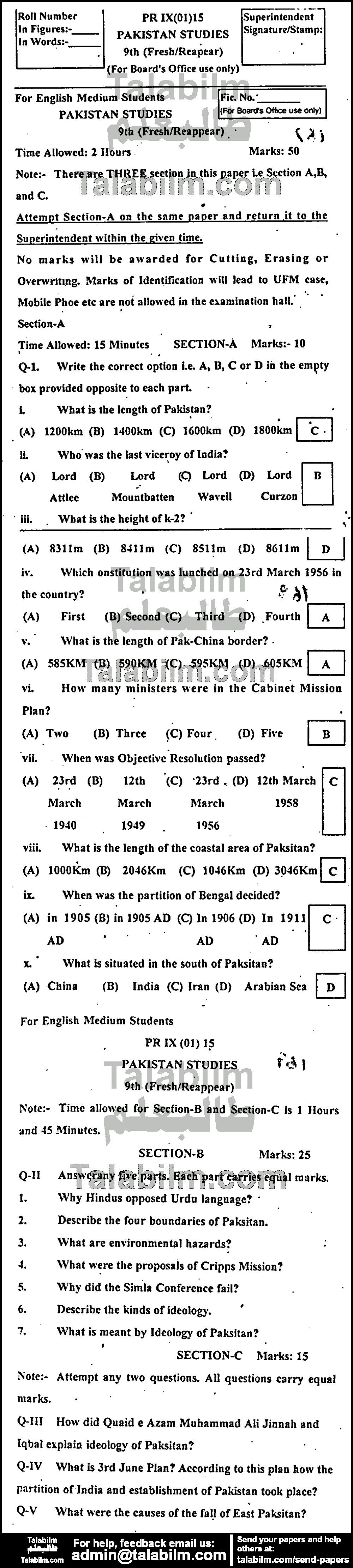 Pak Studies 0 past paper for English Medium 2014 Group-I