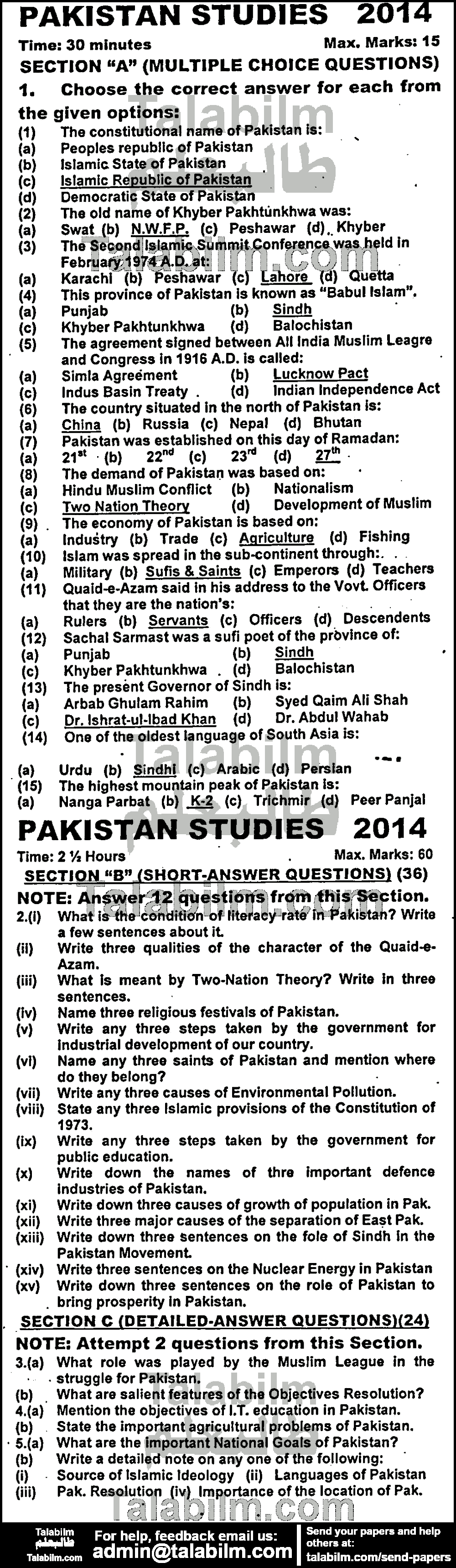 Pak Studies 0 past paper for English Medium 2014 Group-I