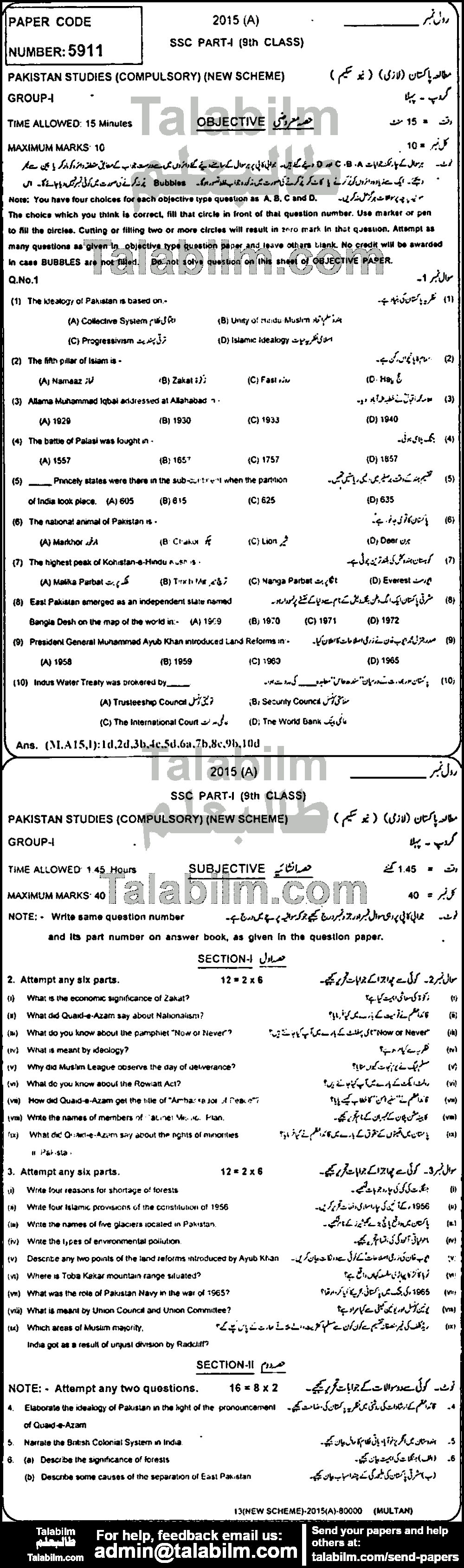 Pak Studies 0 past paper for English Medium 2015 Group-I