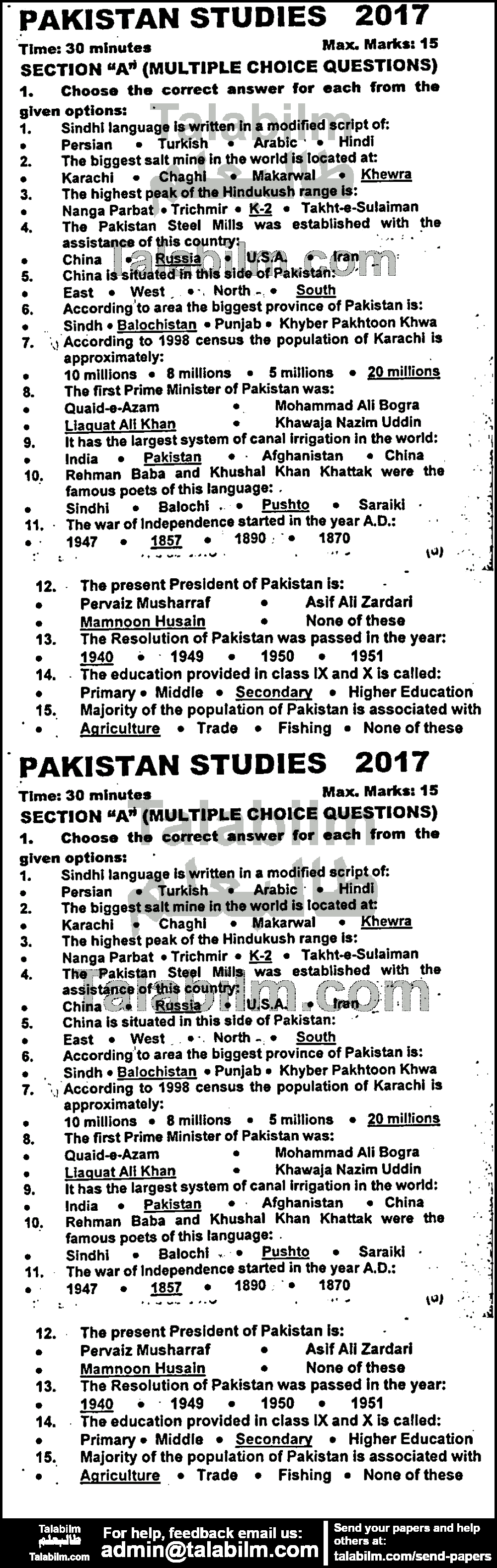 Pak Studies 0 past paper for English Medium 2017 Group-I
