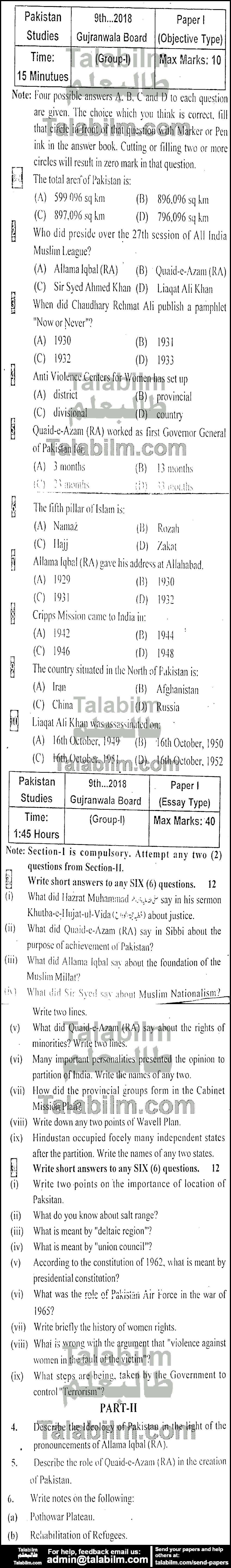 Pak Studies 0 past paper for English Medium 2018 Group-I