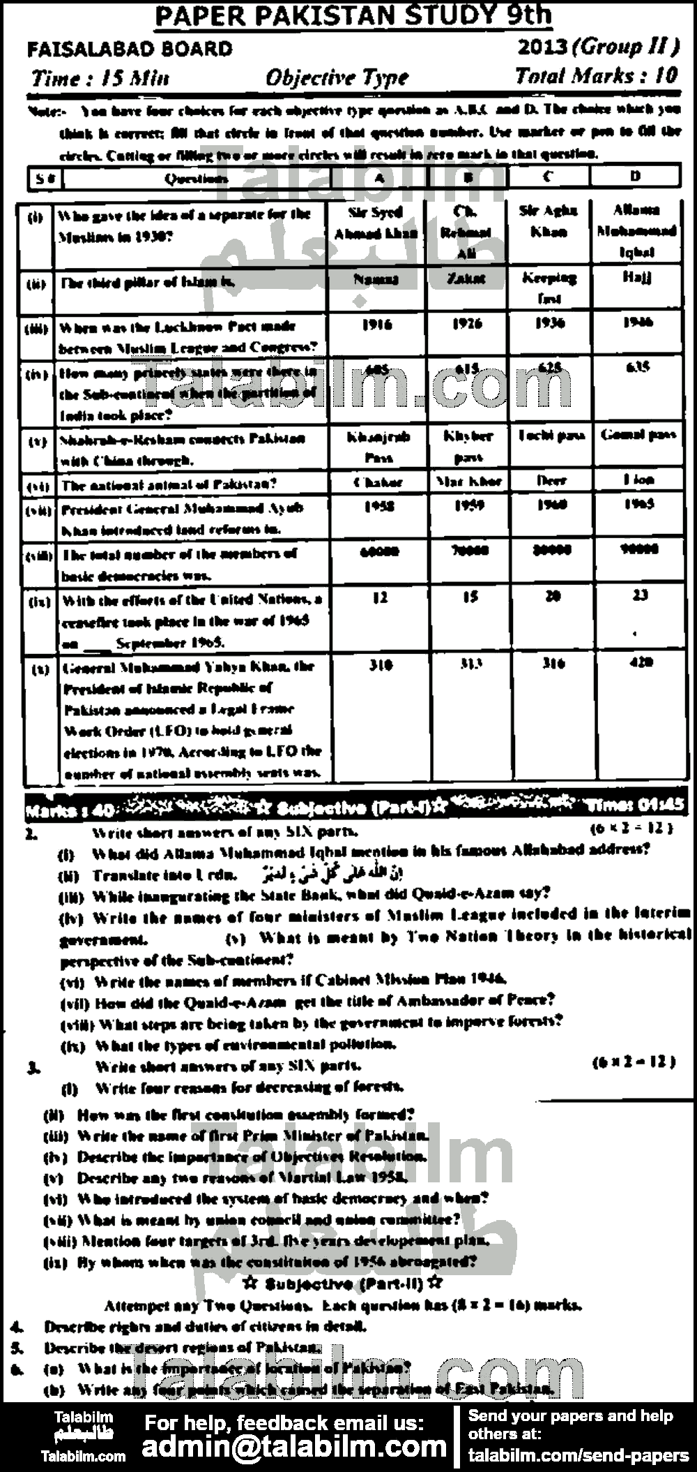 Pak Studies 0 past paper for English Medium 2013 Group-II