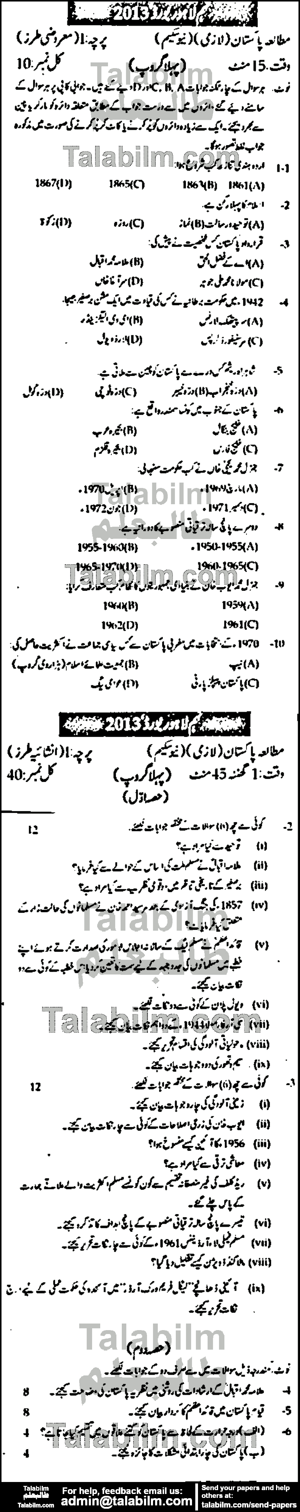 Pak Studies 0 past paper for Urdu Medium 2013 Group-I