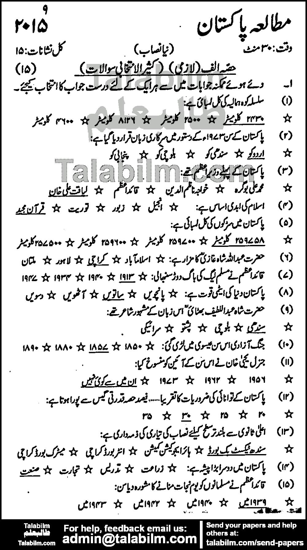Pak Studies 0 past paper for Urdu Medium 2015 Group-I