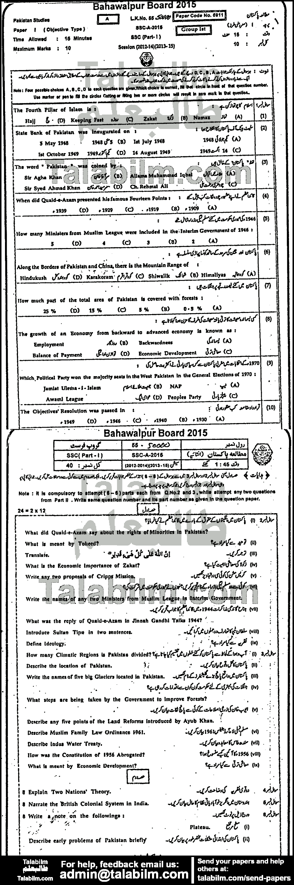 Pak Studies 0 past paper for 2015 Group-I