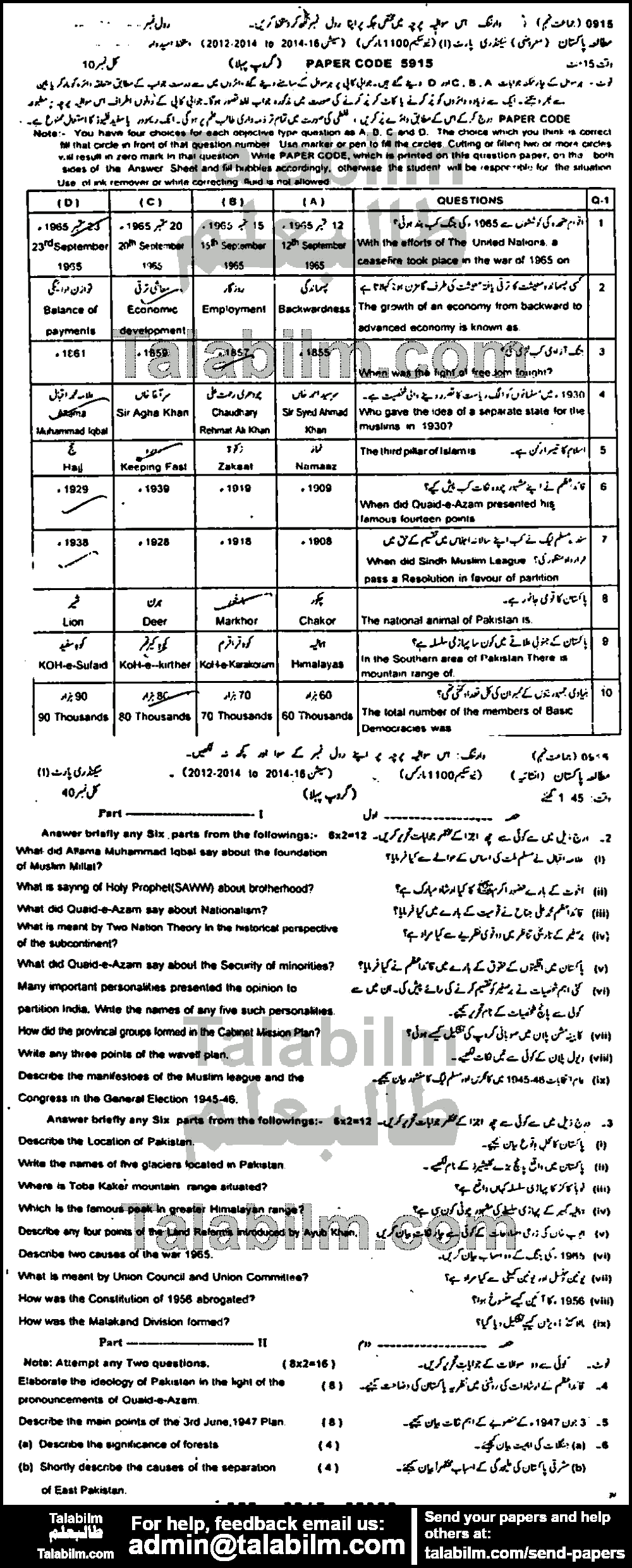 Pak Studies 0 past paper for 2015 Group-I