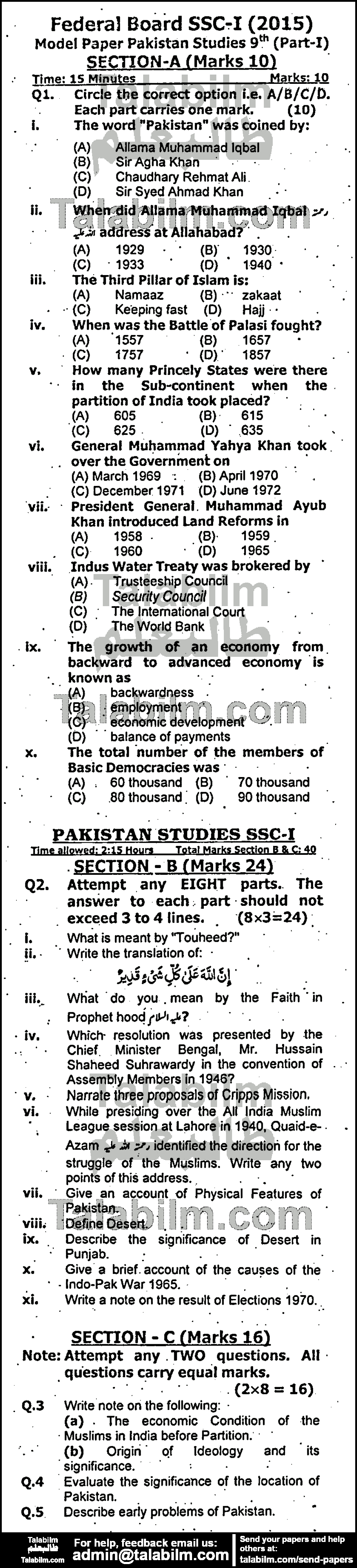 Pak Studies 0 past paper for 2015 Group-I
