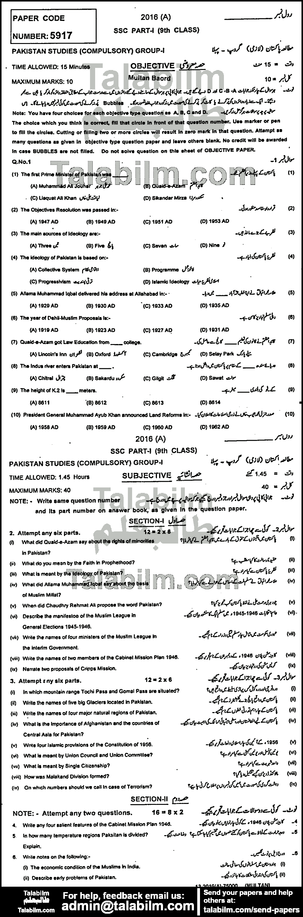 Pak Studies 0 past paper for 2016 Group-I