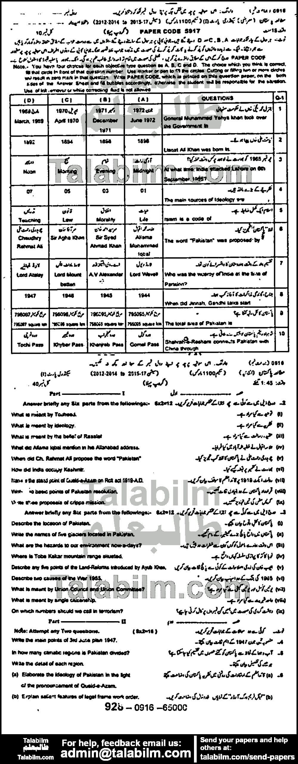 Pak Studies 0 past paper for 2016 Group-I