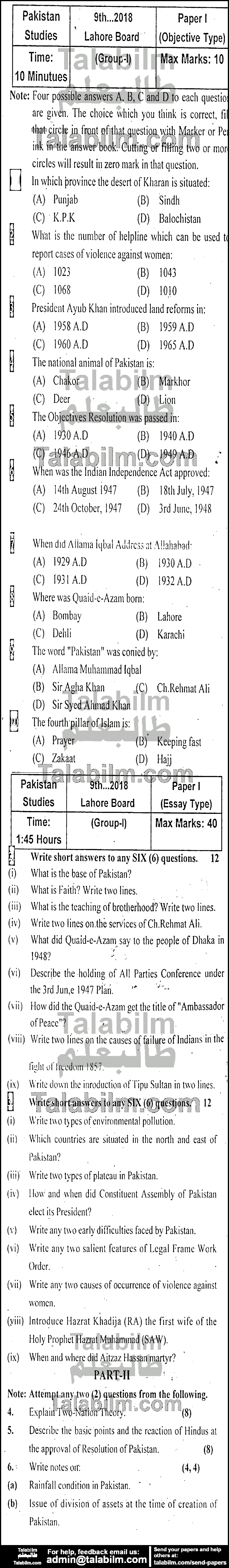 Pak Studies 0 past paper for 2018 Group-I