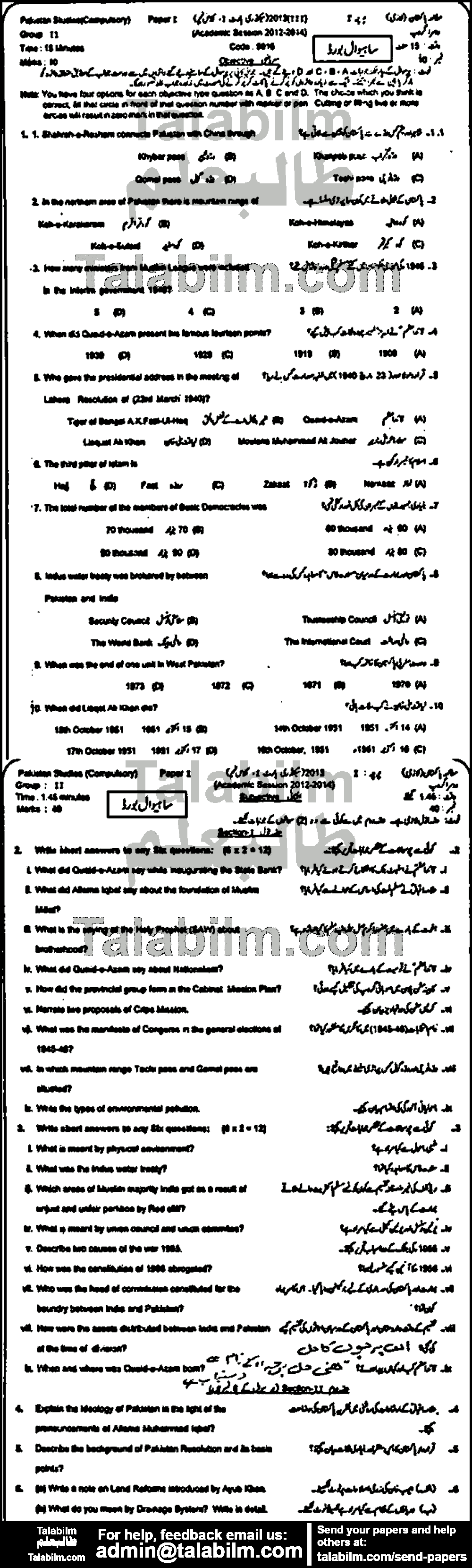 Pak Studies 0 past paper for 2013 Group-II