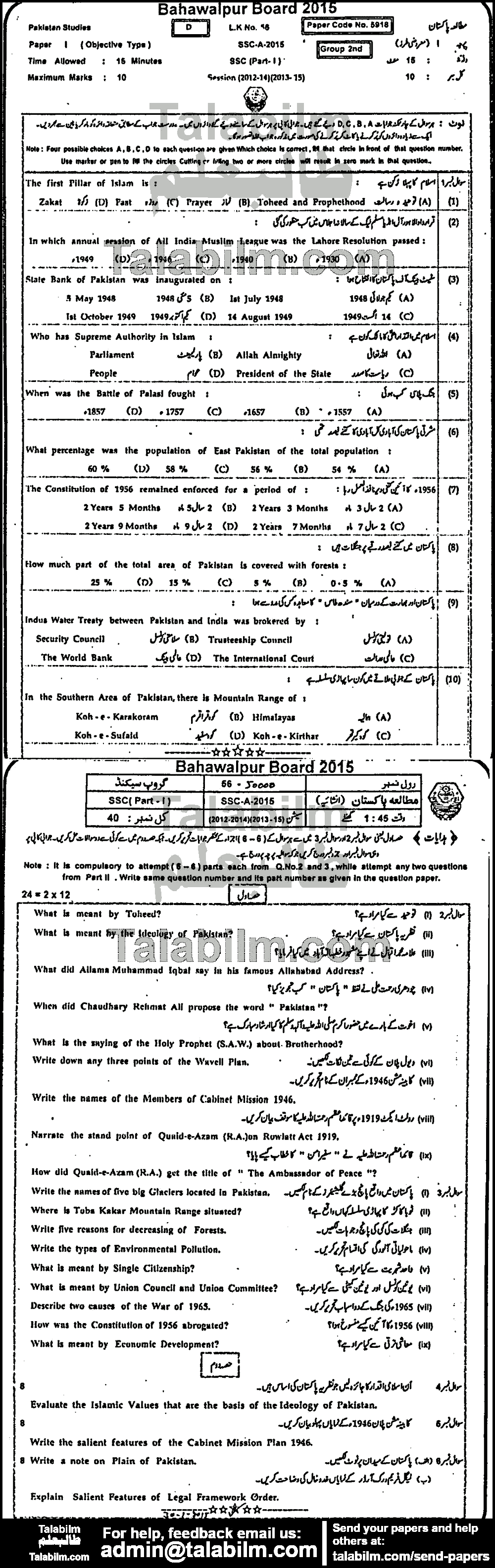 Pak Studies 0 past paper for 2015 Group-II