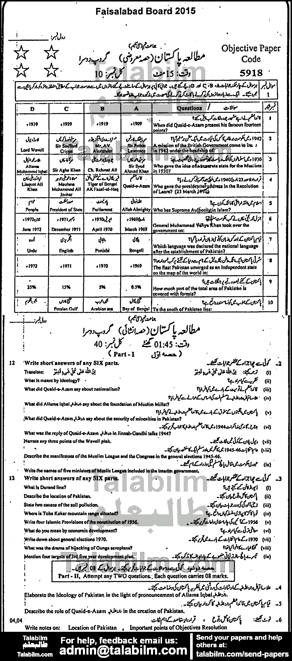 Pak Studies 0 past paper for 2015 Group-II