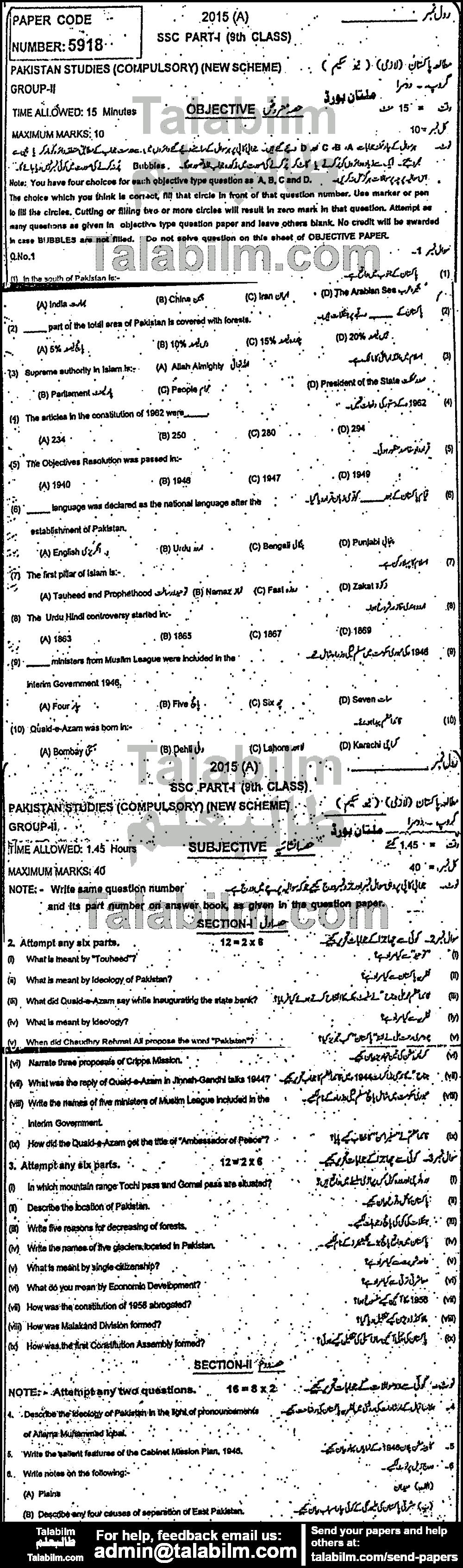 Pak Studies 0 past paper for 2015 Group-II