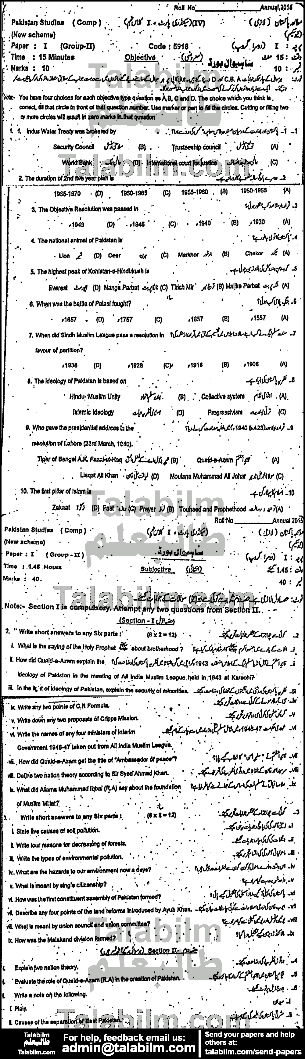 Pak Studies 0 past paper for 2015 Group-II