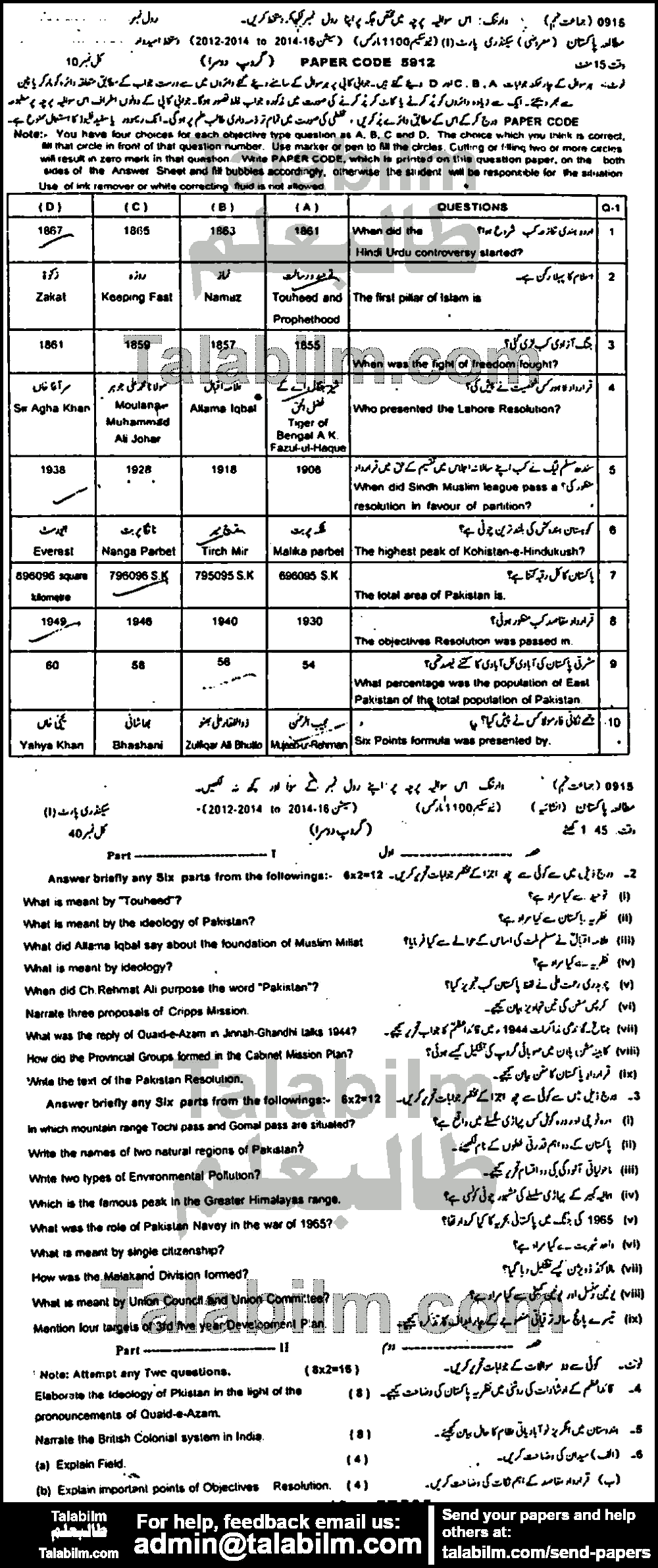 Pak Studies 0 past paper for 2015 Group-II