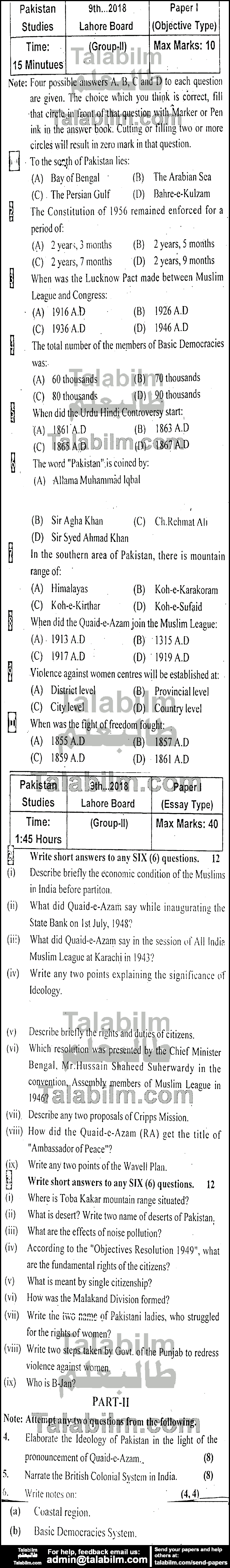 Pak Studies 0 past paper for 2018 Group-II