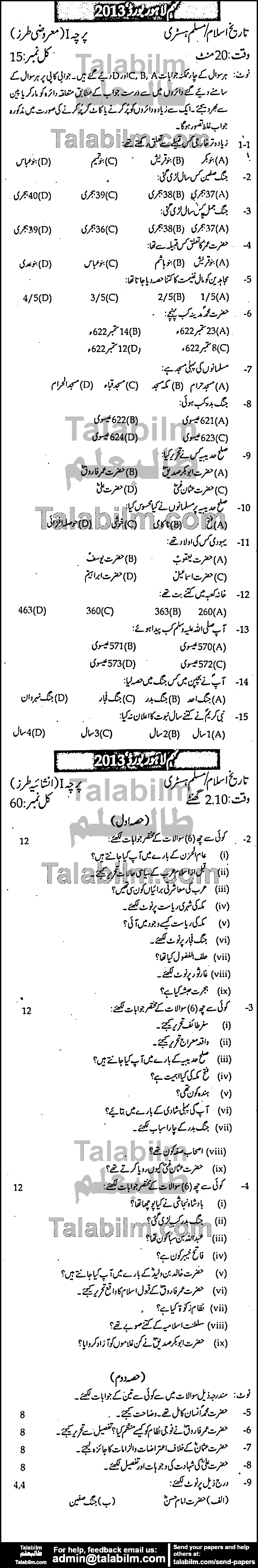 Pakistan History 0 past paper for Urdu Medium 2013 Group-II