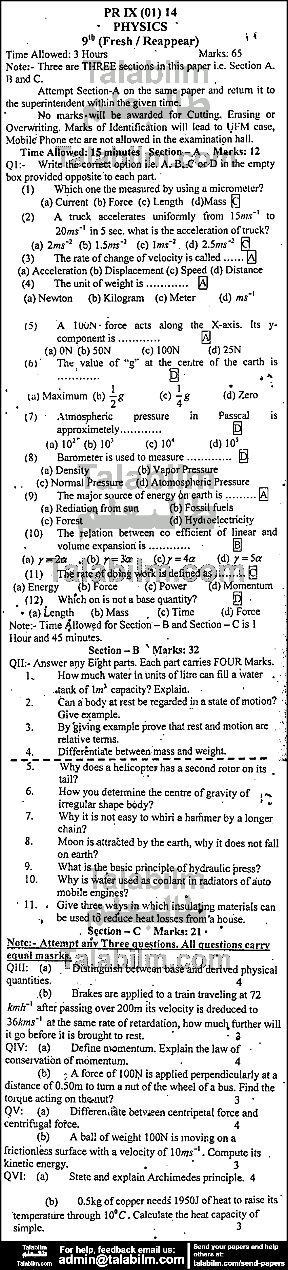 Physics 0 past paper for English Medium 2014 Group-I