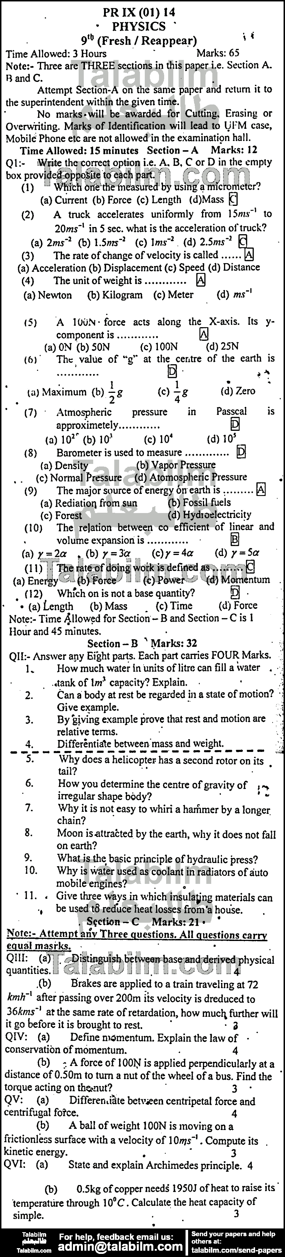 Physics 0 past paper for English Medium 2014 Group-I