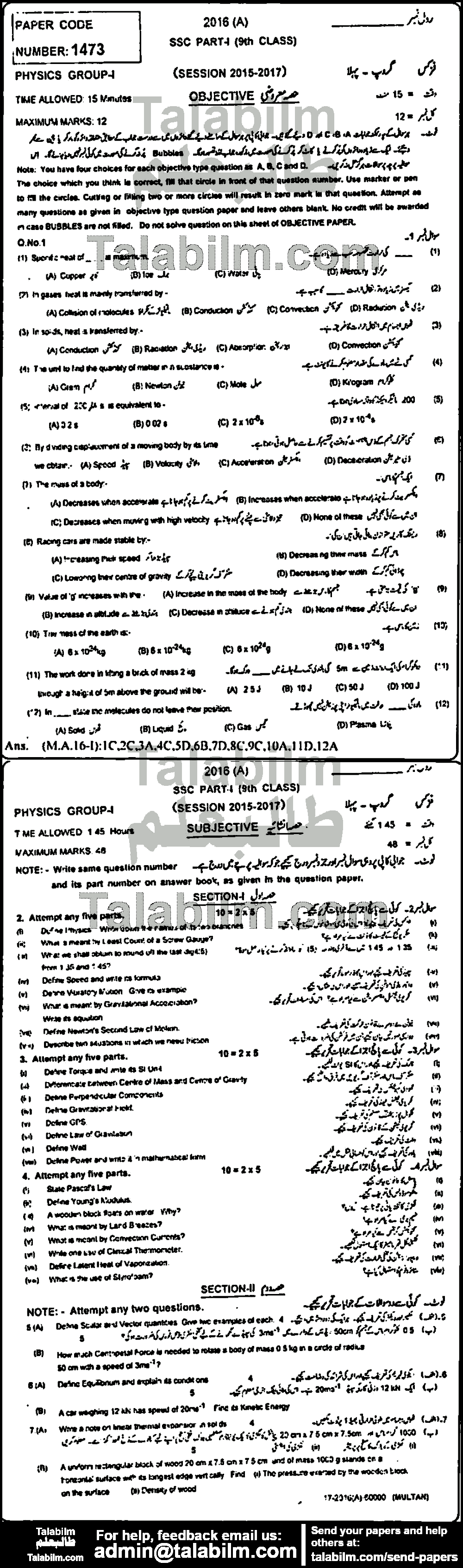 Physics 0 past paper for English Medium 2016 Group-I