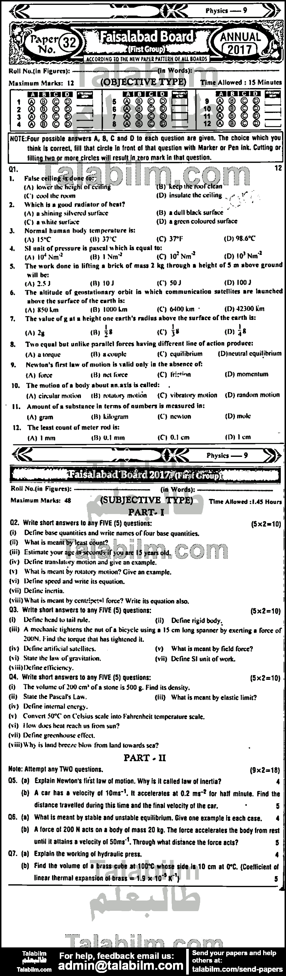 Physics 0 past paper for English Medium 2017 Group-I