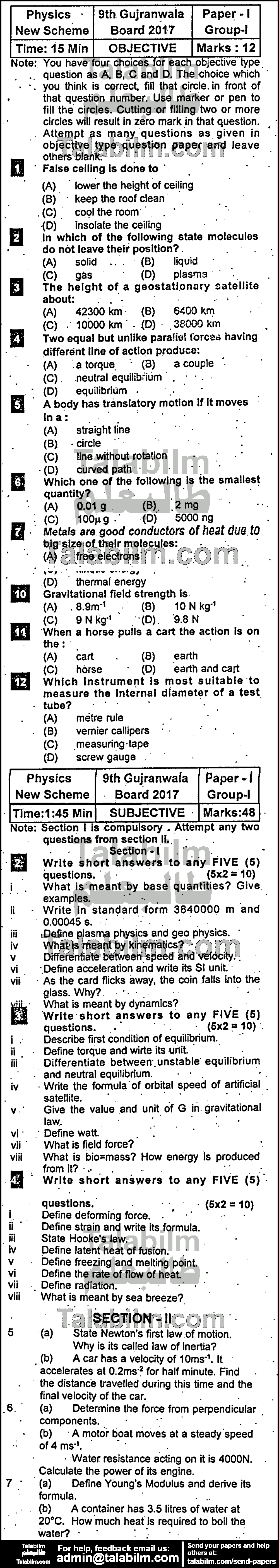 Physics 0 past paper for English Medium 2017 Group-I