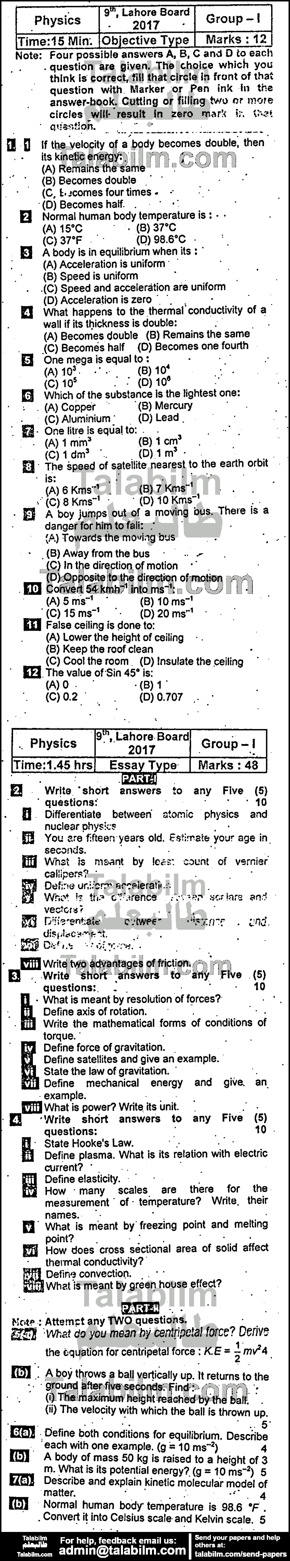 Physics 0 past paper for English Medium 2017 Group-I