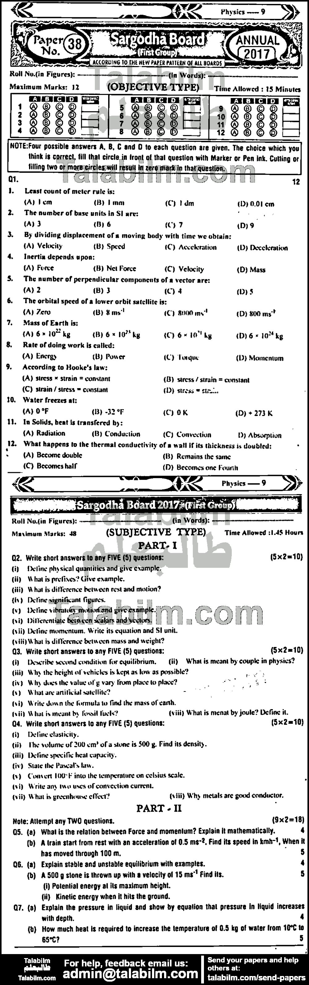 Physics 0 past paper for English Medium 2017 Group-I