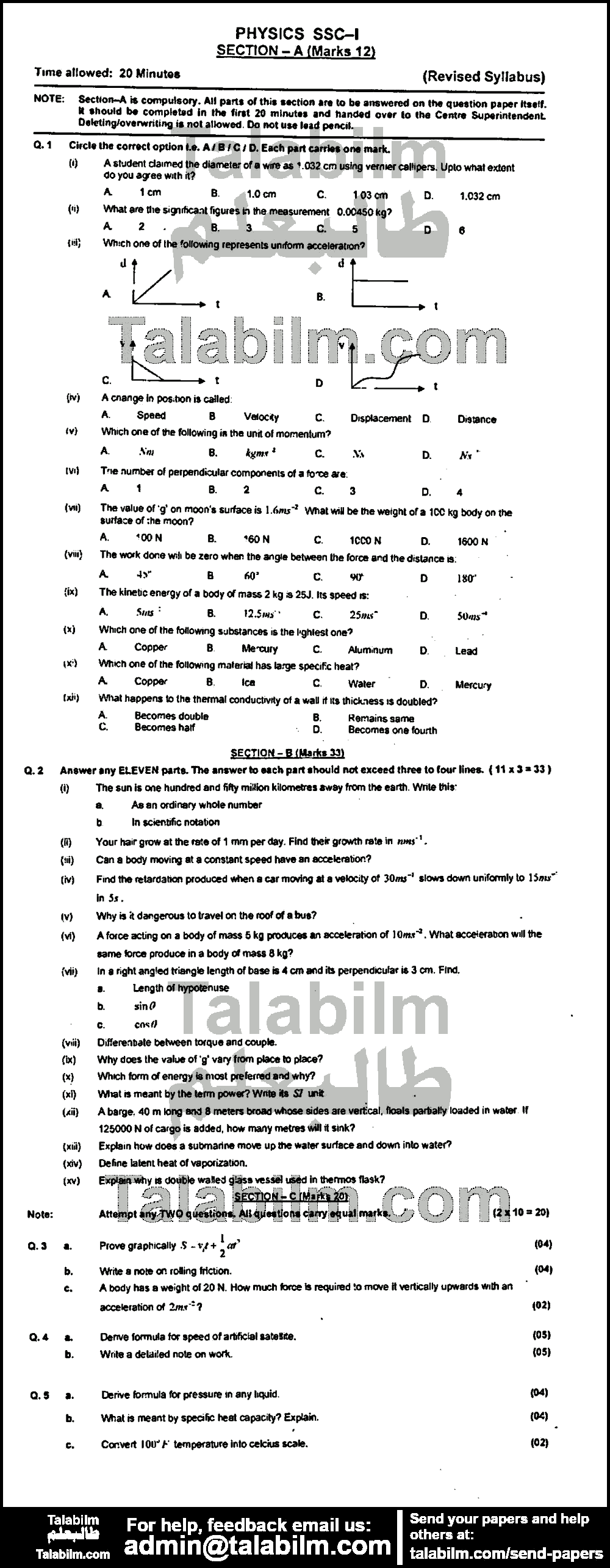 Physics 0 past paper for English Medium 2017 Group-I