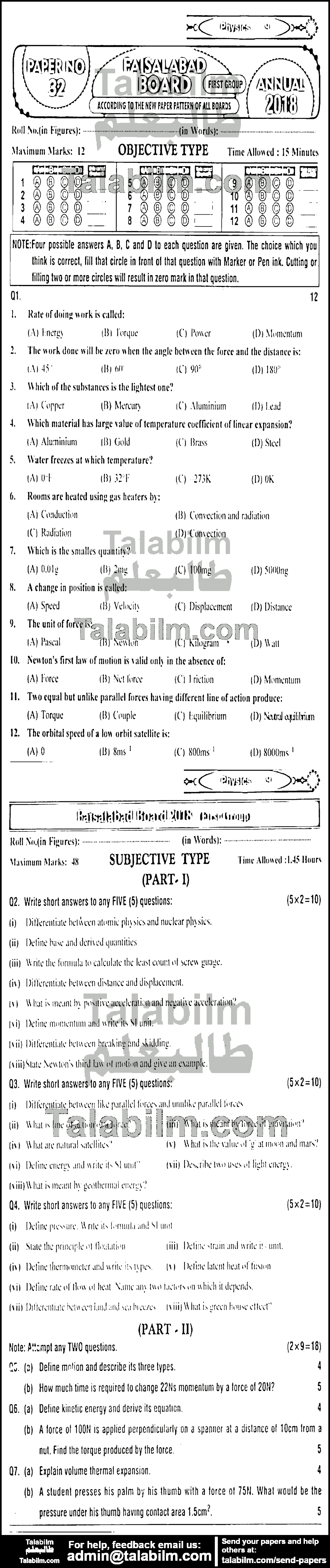 Physics 0 past paper for English Medium 2018 Group-I