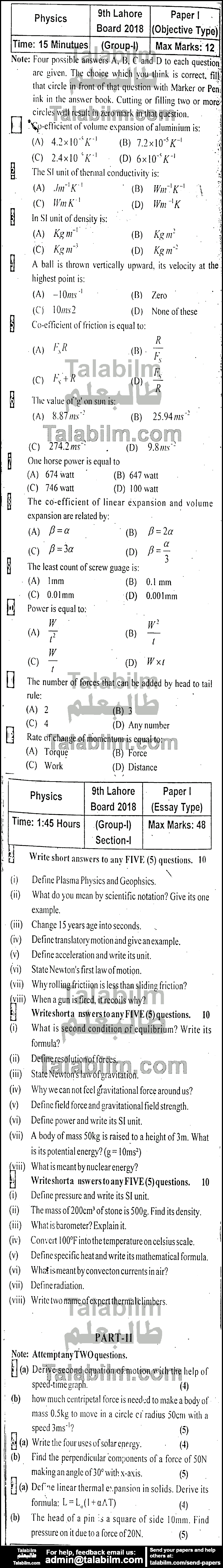 Physics 0 past paper for English Medium 2018 Group-I