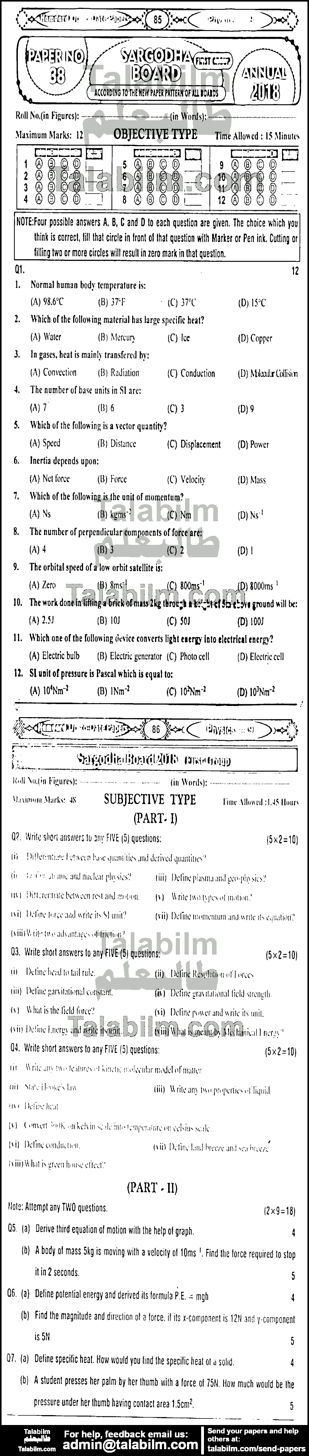 Physics 0 past paper for English Medium 2018 Group-I