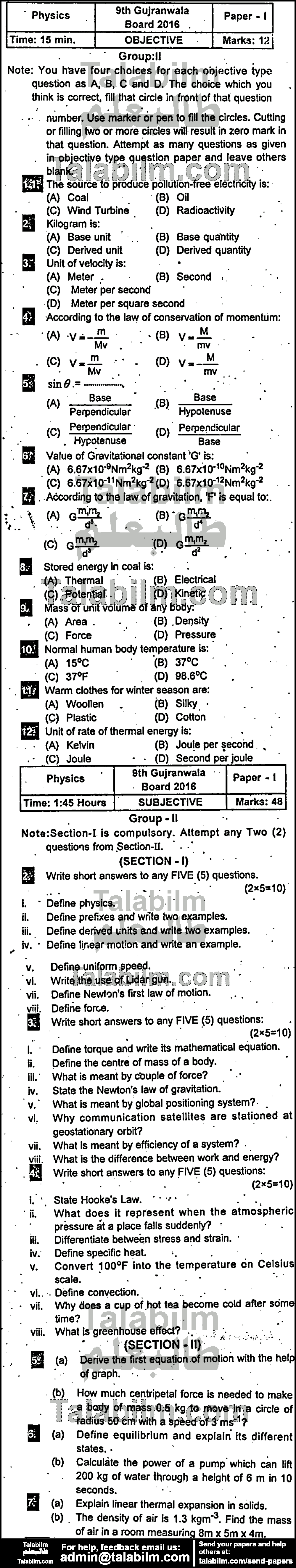 Physics 0 past paper for English Medium 2016 Group-II