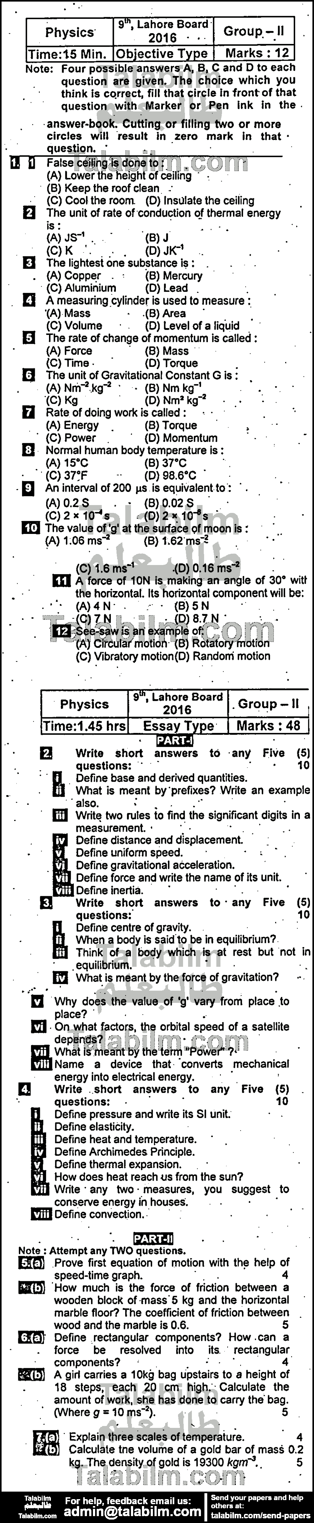 Physics 0 past paper for English Medium 2016 Group-II