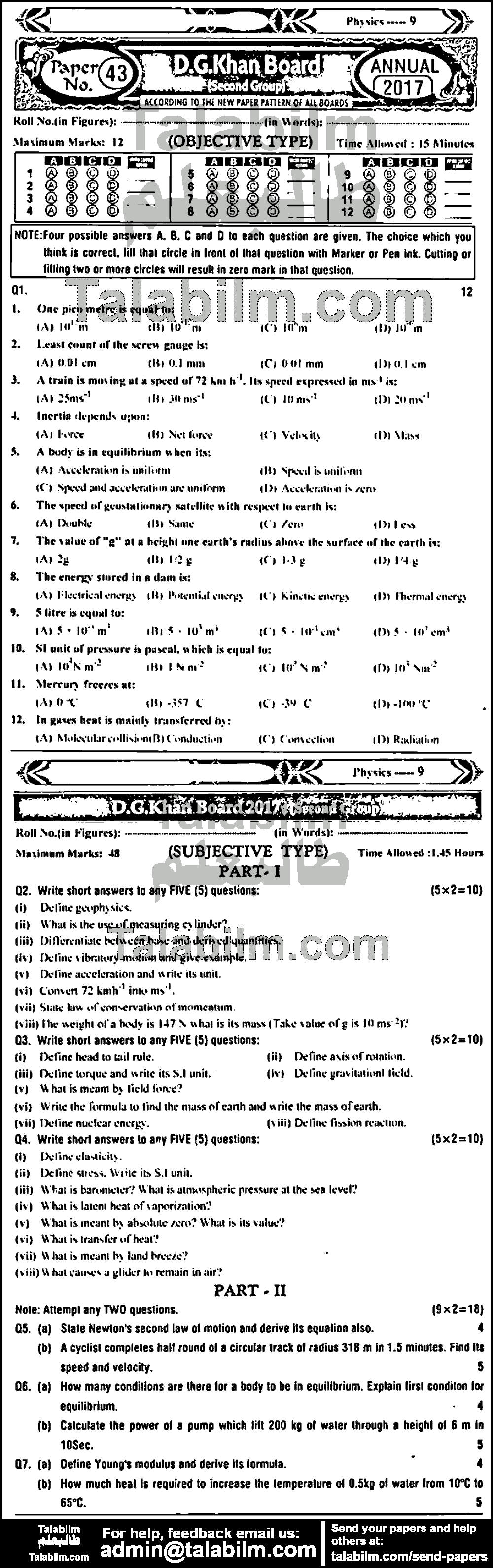 Physics 0 past paper for English Medium 2017 Group-II