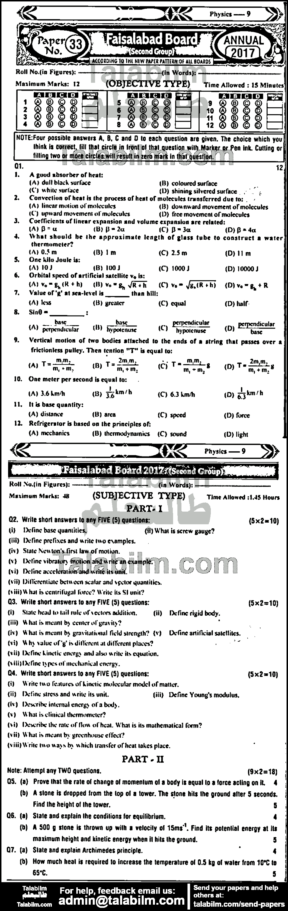 Physics 0 past paper for English Medium 2017 Group-II