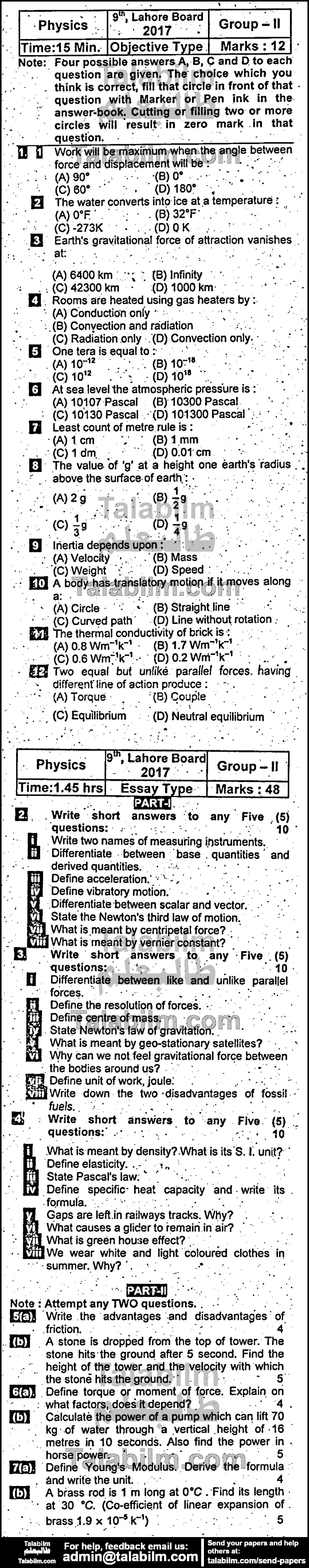 Physics 0 past paper for English Medium 2017 Group-II