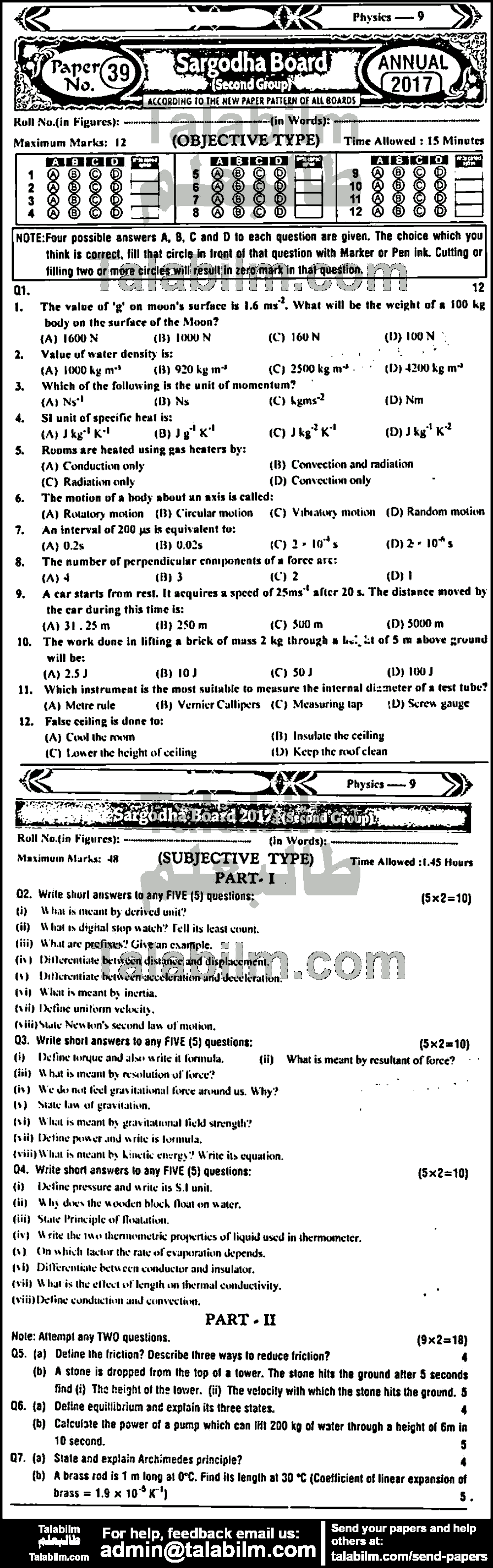 Physics 0 past paper for English Medium 2017 Group-II