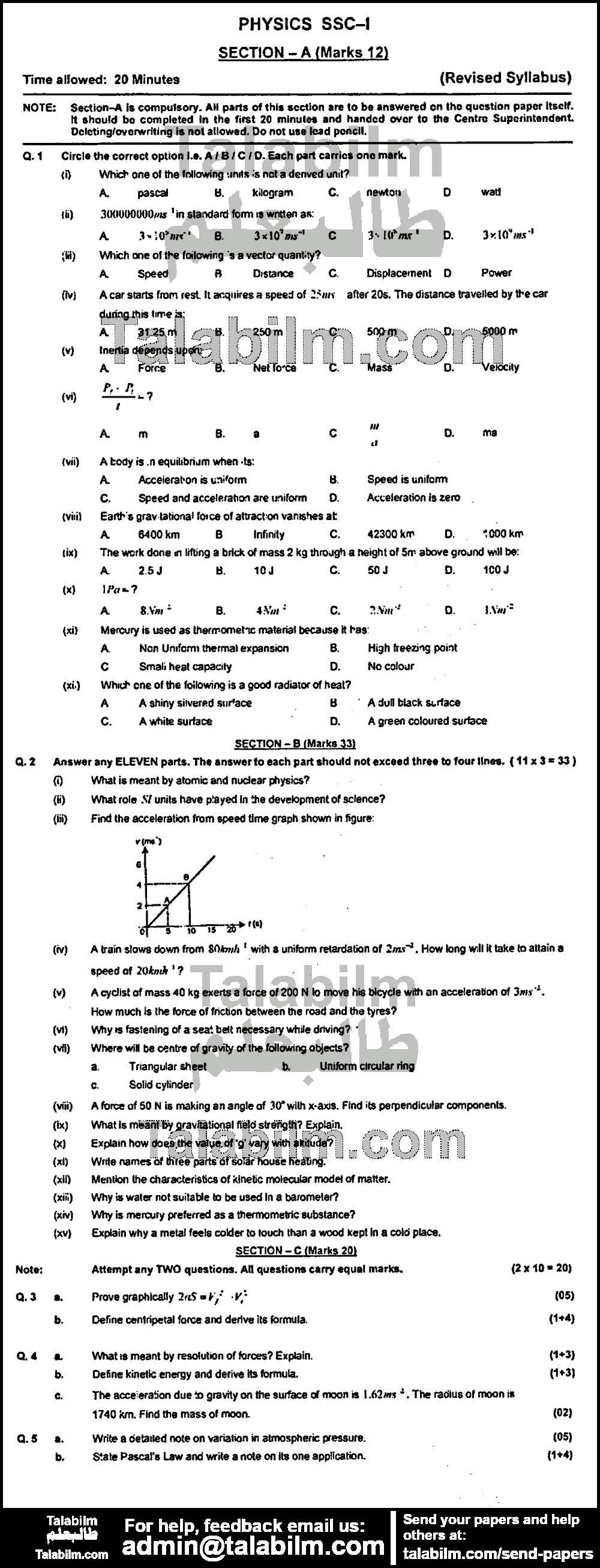 Physics 0 past paper for English Medium 2017 Group-II