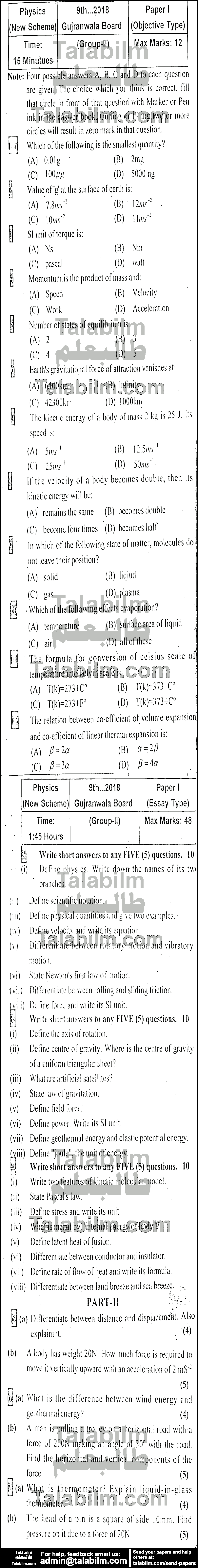 Physics 0 past paper for English Medium 2018 Group-II