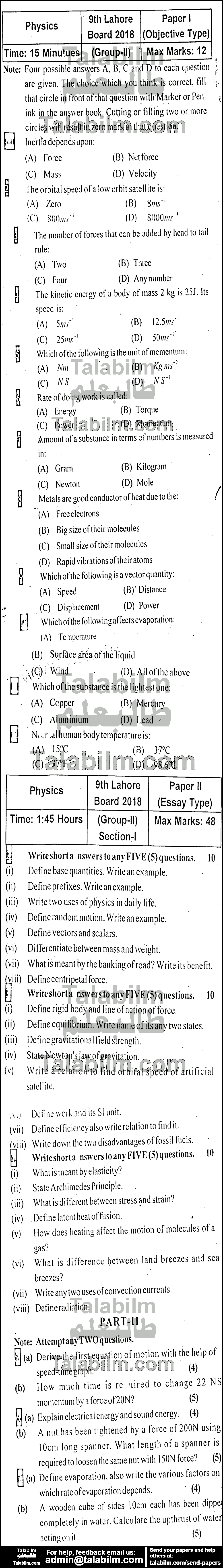 Physics 0 past paper for English Medium 2018 Group-II